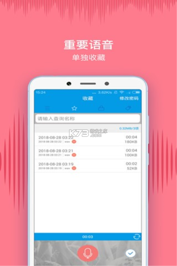 SayRose v1.0.03 下载安装app 截图