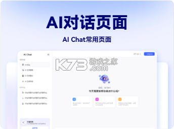 知心AI v1.2.2 下载安装app 截图