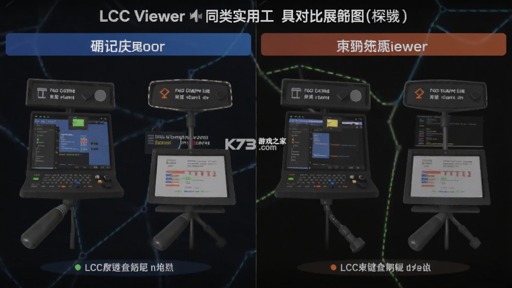 LCC Viewer v1.0.2 安卓下载软件商店 截图