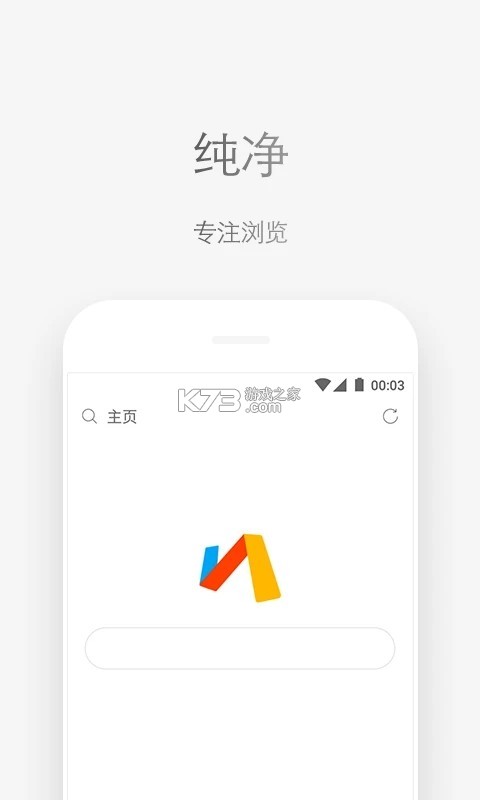 Via浏览器 v7.3.3 app下载免费 截图