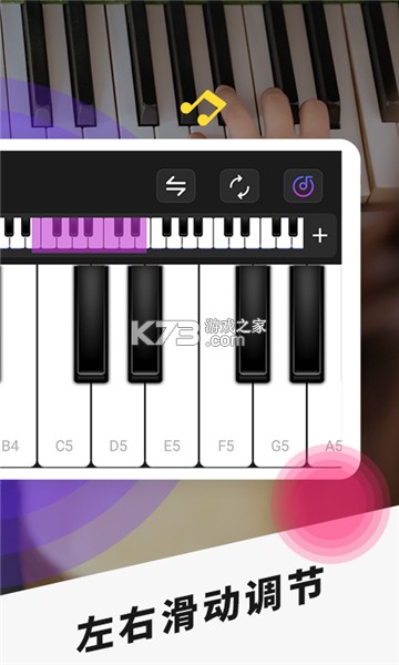 钢琴免费模拟器 v1.0.0 下载安装app 截图