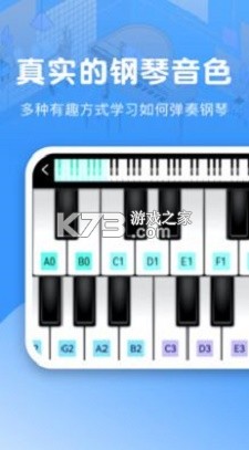 钢琴免费模拟器 v1.0.0 下载安装app 截图