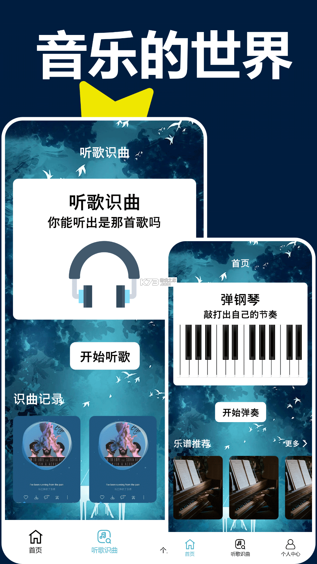 钢琴免费模拟器 v1.0.0 下载安装app 截图
