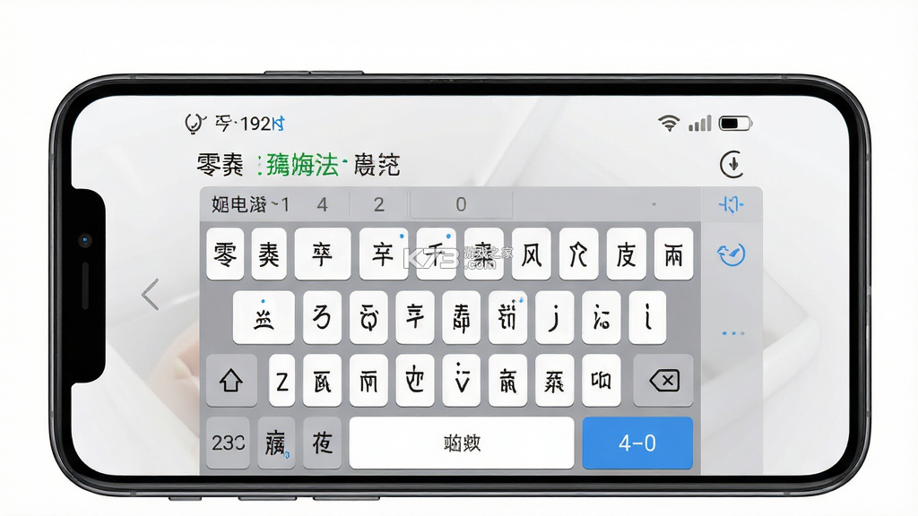 零彝输入法 v@7F130072 app下载免费 截图