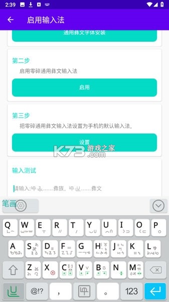 零彝输入法 v@7F130072 app下载免费 截图
