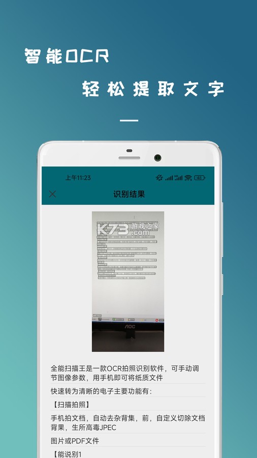 拍照扫描王 v6.3 app下载免费 截图