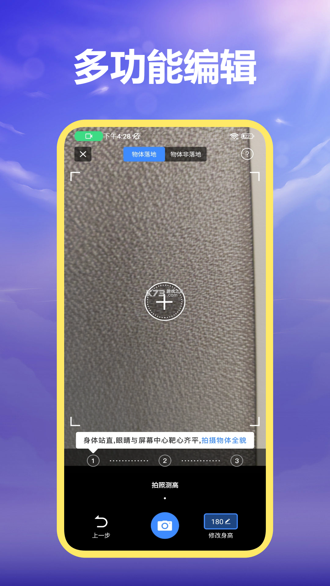 拍照扫描王 v6.3 app下载免费 截图