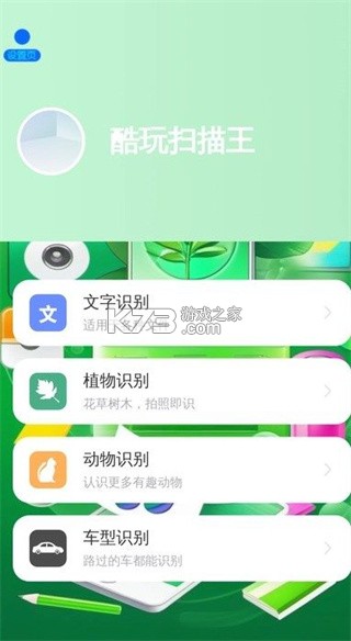 拍照扫描王 v6.3 app下载免费 截图