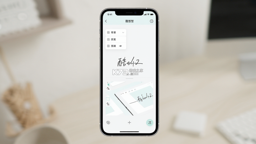 酷签 v6.8.11 安卓下载软件商店 截图