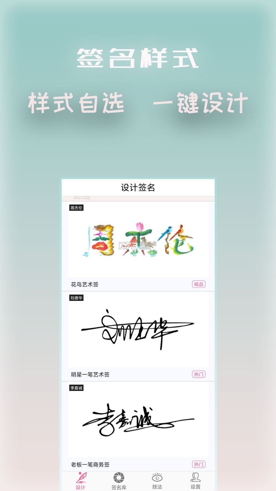 酷签 v6.8.11 安卓下载软件商店 截图