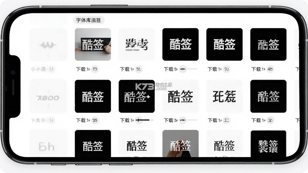 酷签 v6.8.11 安卓下载软件商店 截图
