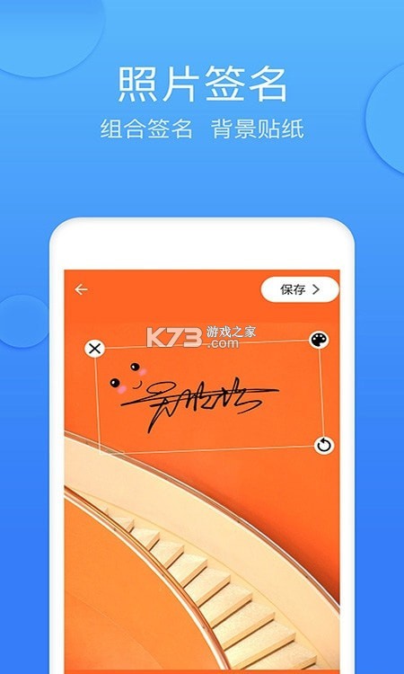 酷签 v6.8.11 安卓下载软件商店 截图