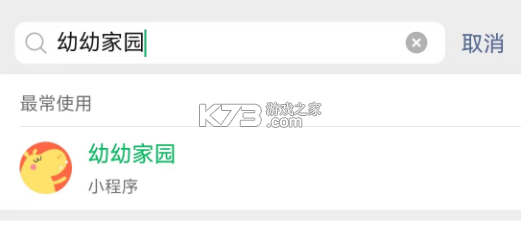 幼幼家园 v3.1.2 官方app下载安装 截图