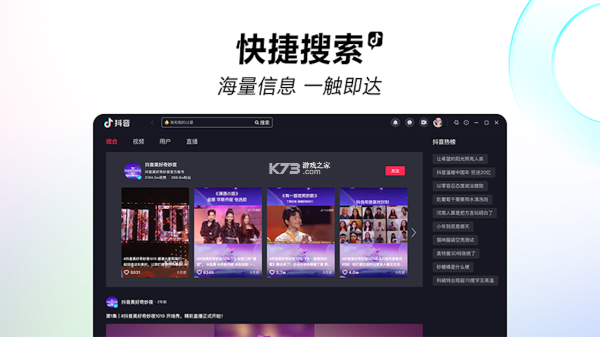 小雾美化助手 v1.49 app下载免费 截图