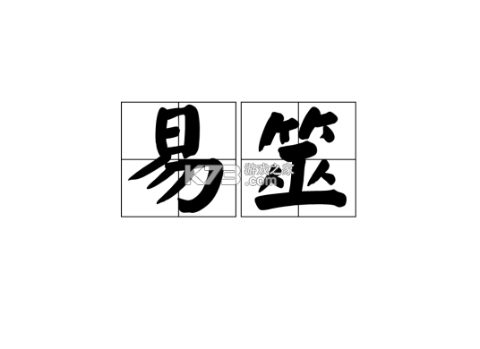 易久批 v3.190.0 app下载 截图