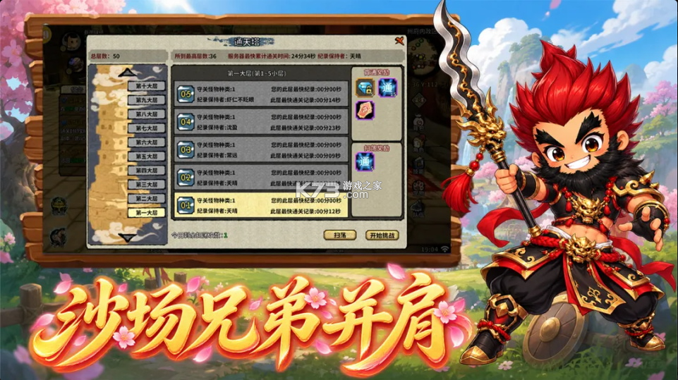 桃园将帅录 v1.0.0 手游官方版下载 截图