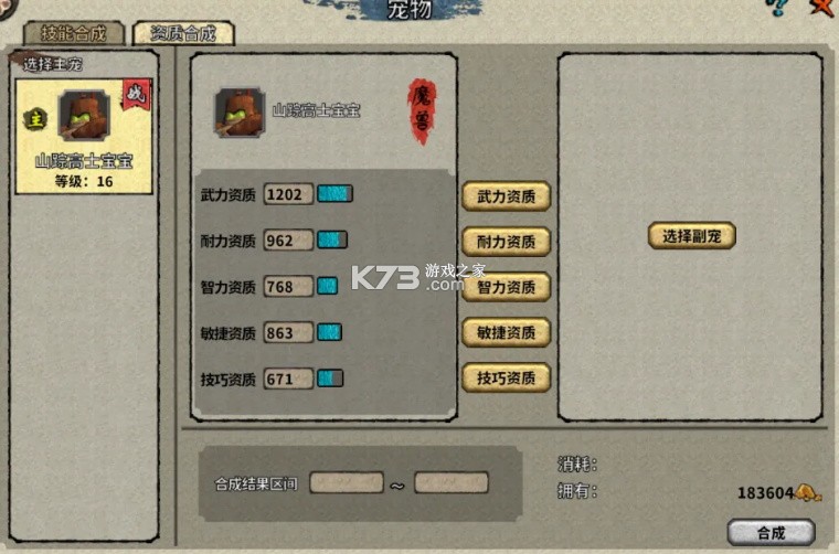 桃园将帅录 v1.0.0 手游官方版下载