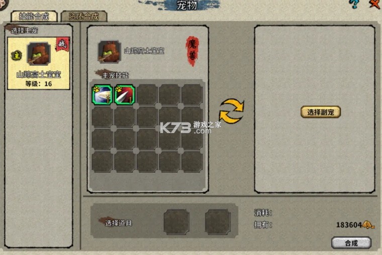 桃园将帅录 v1.0.0 手游官方版下载
