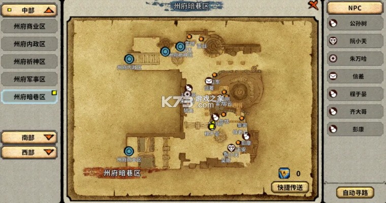 桃园将帅录 v1.0.0 手游官方版下载