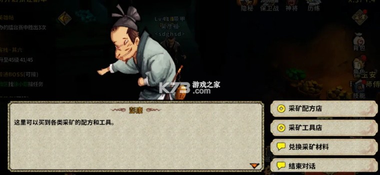 桃园将帅录 v1.0.0 手游官方版下载