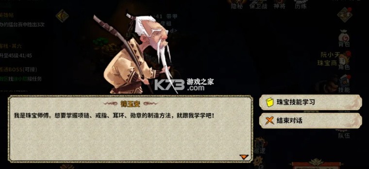 桃园将帅录 v1.0.0 手游官方版下载