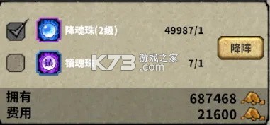 桃园将帅录 v1.0.0 手游官方版下载