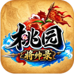 桃园将帅录 v1.0.0 手游官方版下载