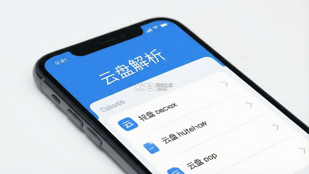 外链云盘 v1.0.78 app下载免费 截图