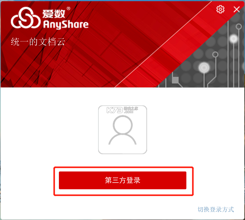 外链云盘 v1.0.78 app下载免费 截图