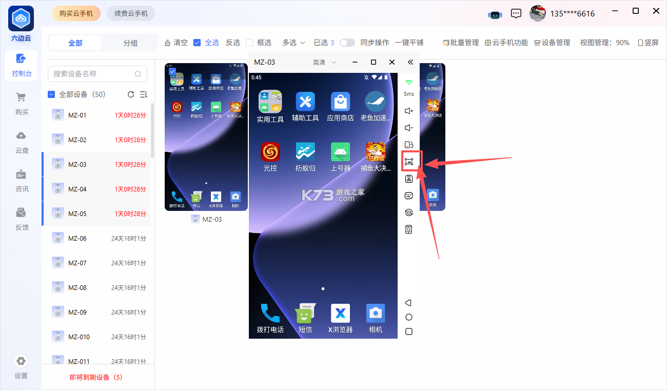 外链云盘 v1.0.78 app下载免费 截图