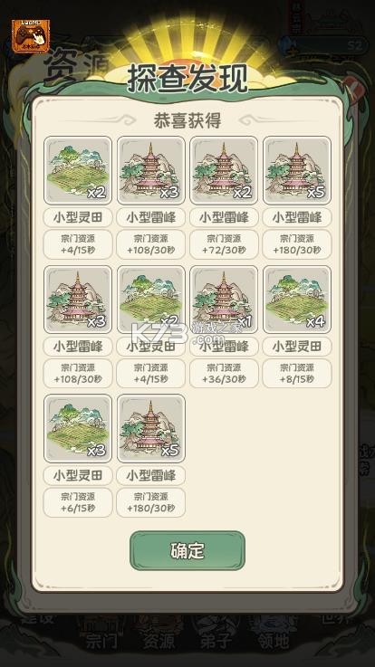 修仙大陆模拟器 v1.0.5 免广告获得奖励下载