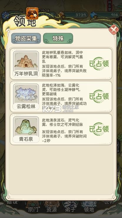 修仙大陆模拟器 v1.0.5 免广告获得奖励下载