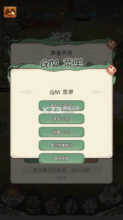 修仙大陆模拟器 v1.0.5 免广告获得奖励下载
