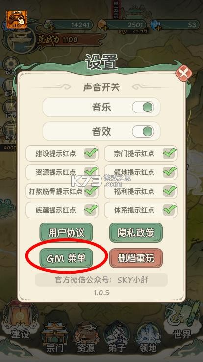修仙大陆模拟器 v1.0.5 免广告获得奖励下载