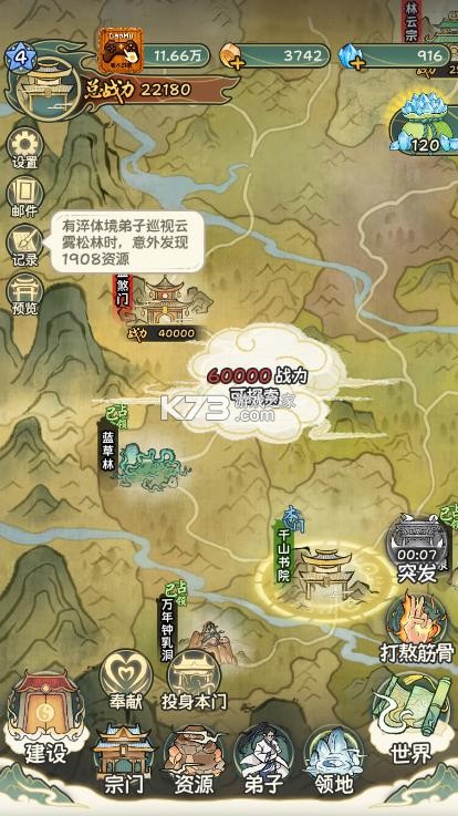 修仙大陆模拟器 v1.0.5 免广告获得奖励下载