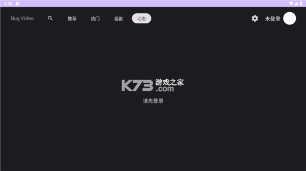 new BV v1.2.0.r188.a660c6f9 app下载免费 截图