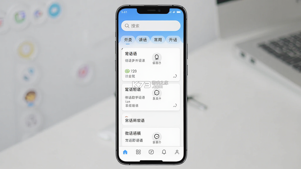 微话助手 v2.6.18 下载安装app 截图