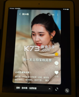 红果广告自动跳过 v1.23 app下载免费 截图