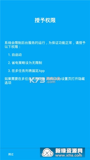 红果广告自动跳过 v1.23 app下载免费 截图