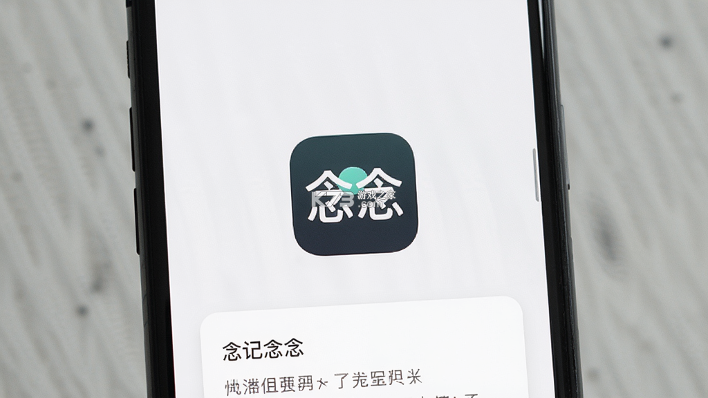 念念 v1.7.4 下载安装app 截图