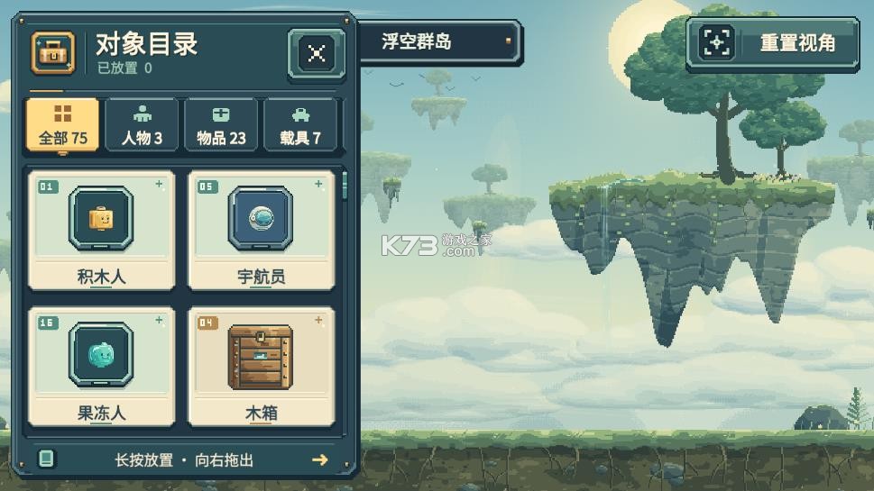 积木游乐场 v1.0 手游下载 截图