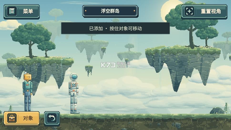 积木游乐场 v1.0 手游下载 截图