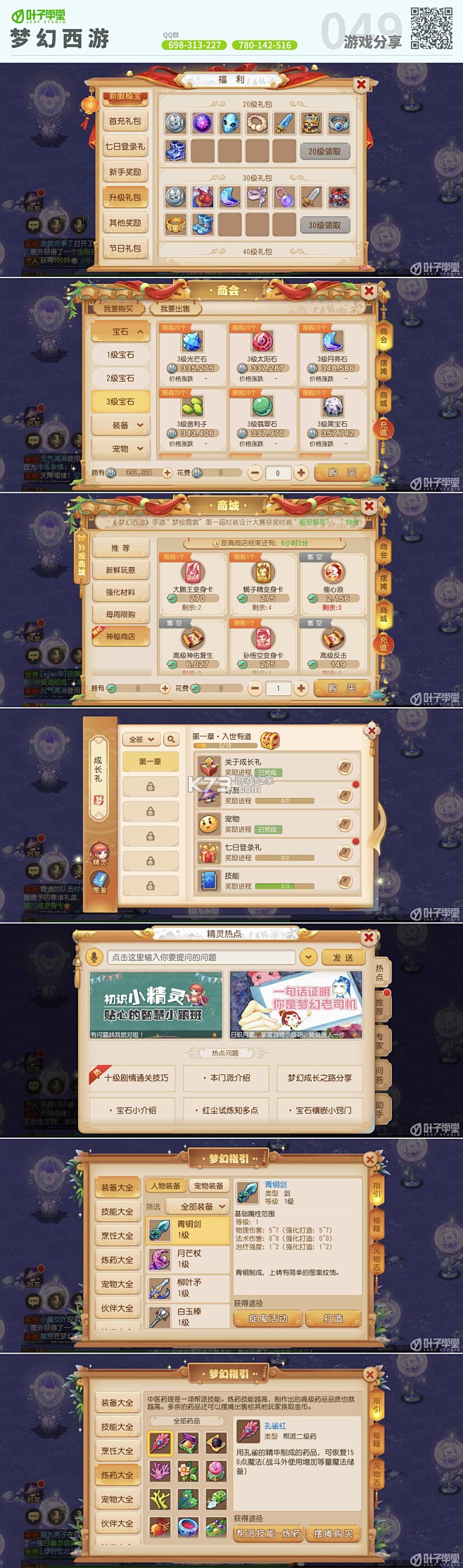 梦弦居 v0.5.4 app下载免费 截图