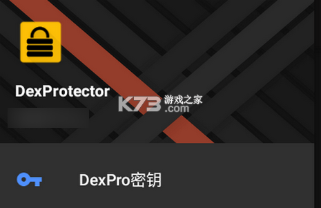Dexterceptor v2.1.6 官方app下载安装 截图