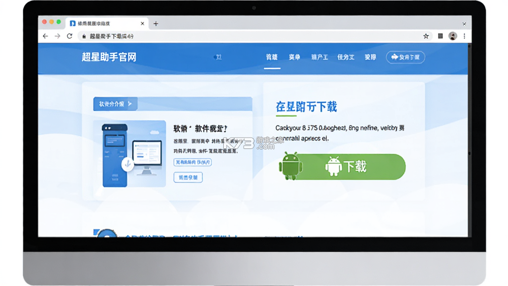 超星助手 v2.0 下载安装app 截图