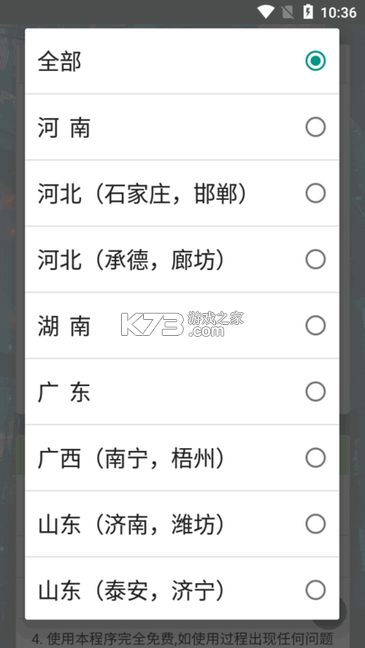 超星助手 v2.0 下载安装app 截图