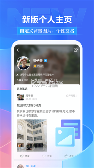 超星助手 v2.0 下载安装app 截图