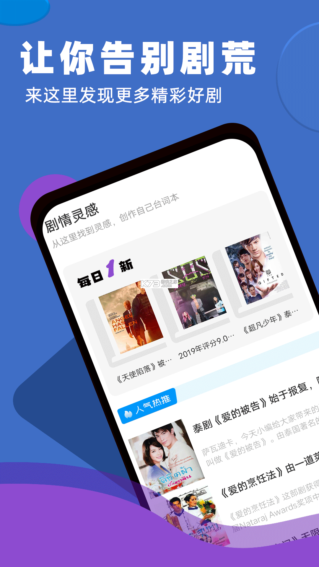 超星助手 v2.0 下载安装app 截图