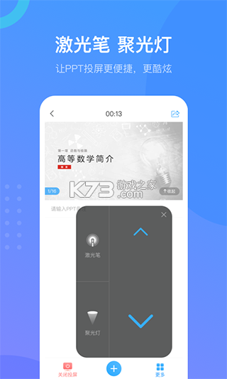 超星助手 v2.0 下载安装app 截图