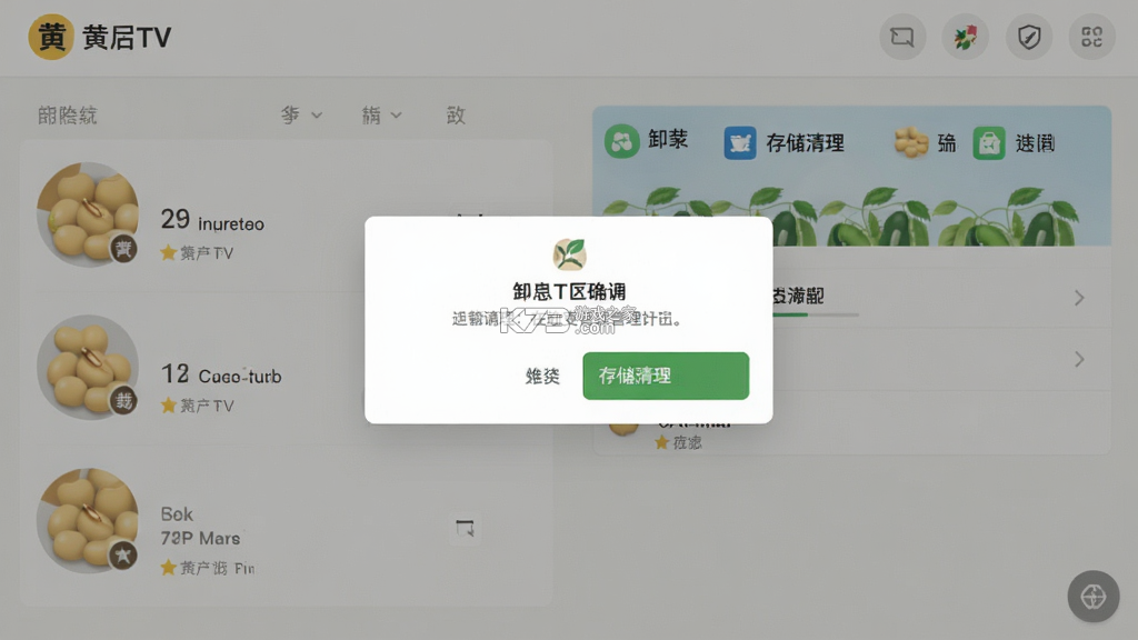 黄豆TV v1.0 下载免费 截图